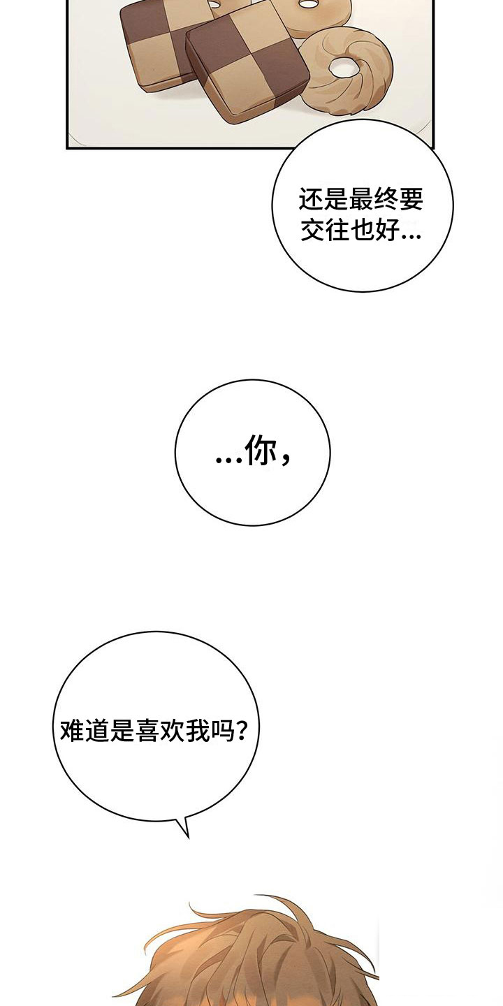 《酸甜恋爱》漫画最新章节第3话免费下拉式在线观看章节第【33】张图片