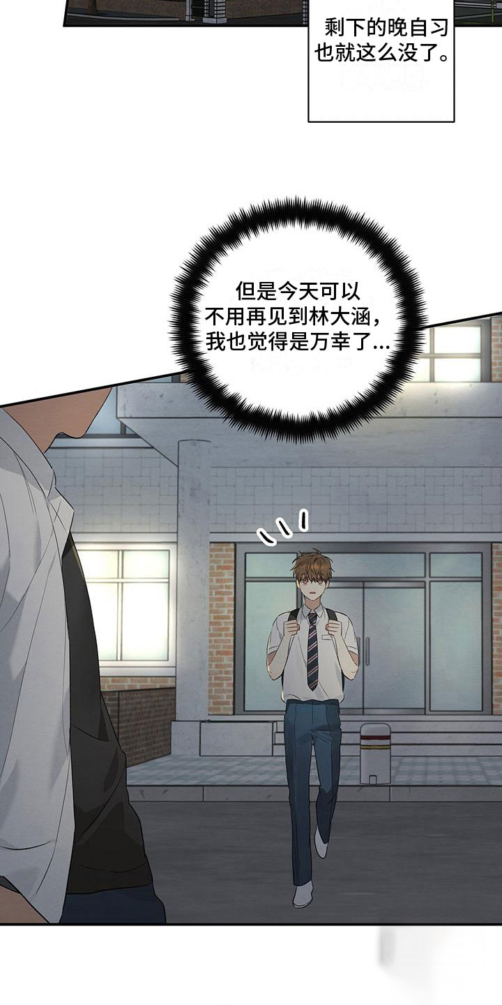 《酸甜恋爱》漫画最新章节第8话免费下拉式在线观看章节第【21】张图片