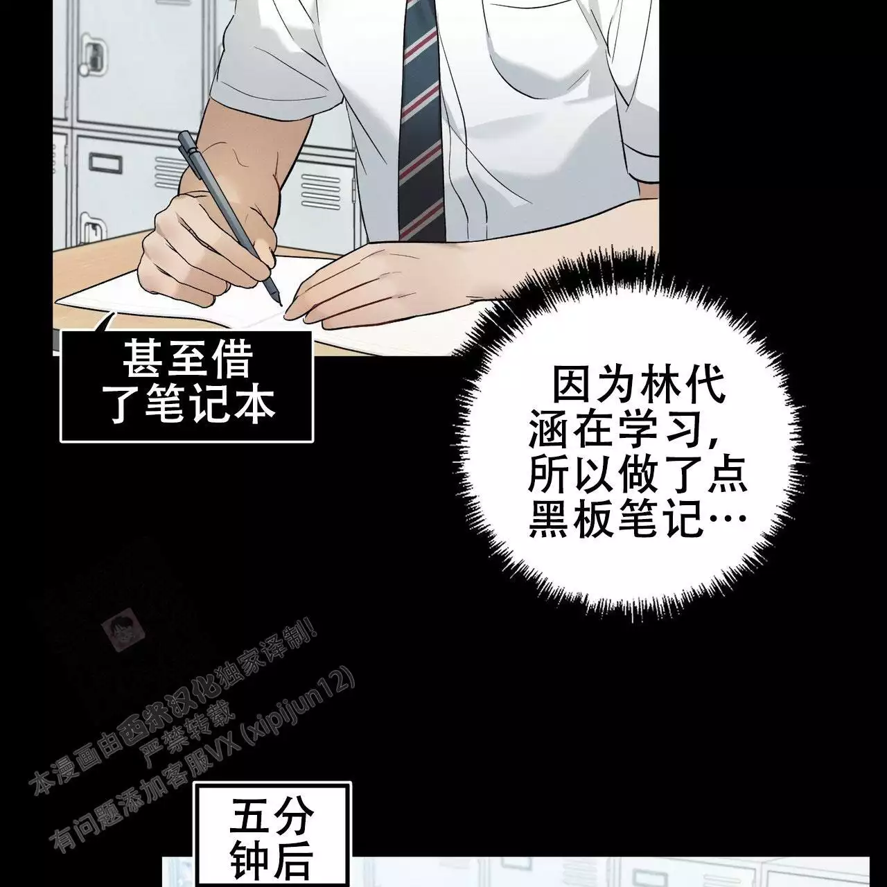 《酸甜恋爱》漫画最新章节第17话免费下拉式在线观看章节第【17】张图片