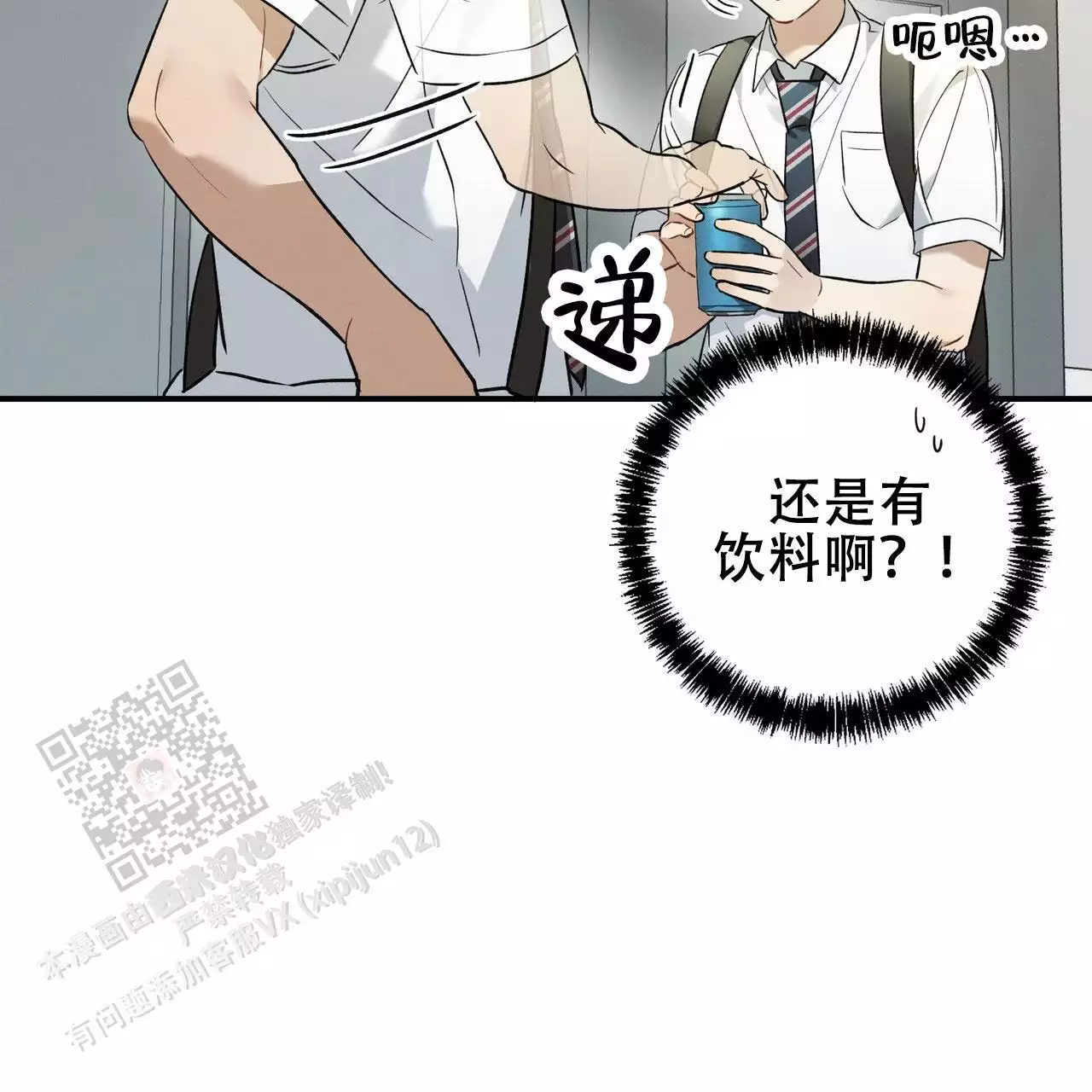 《酸甜恋爱》漫画最新章节第15话免费下拉式在线观看章节第【165】张图片