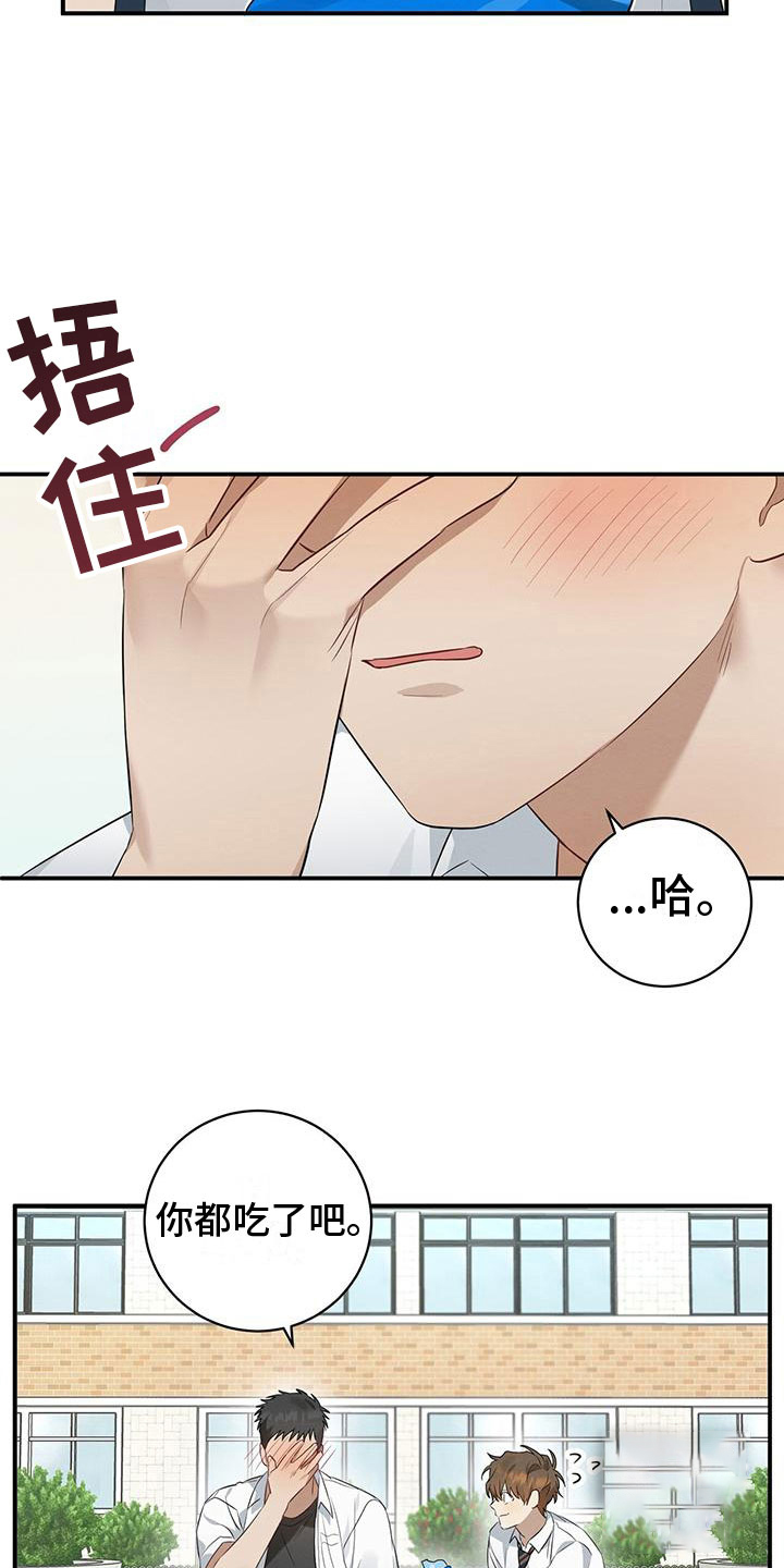 《酸甜恋爱》漫画最新章节第6话免费下拉式在线观看章节第【9】张图片