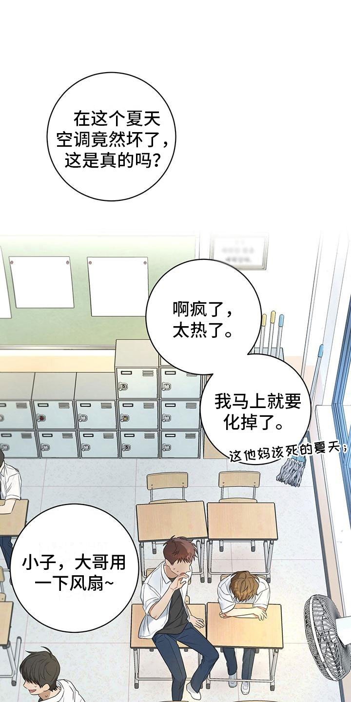 《酸甜恋爱》漫画最新章节第1话免费下拉式在线观看章节第【7】张图片