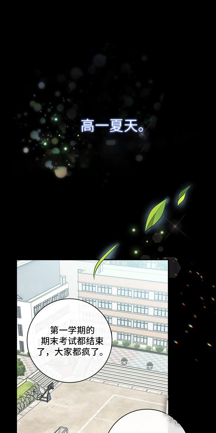 《酸甜恋爱》漫画最新章节第9话免费下拉式在线观看章节第【1】张图片