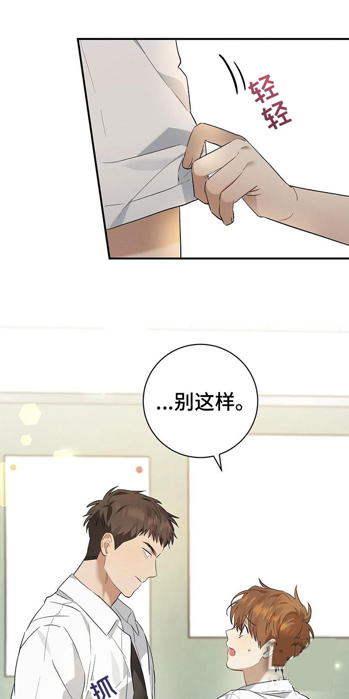 《酸甜恋爱》漫画最新章节第12话免费下拉式在线观看章节第【35】张图片