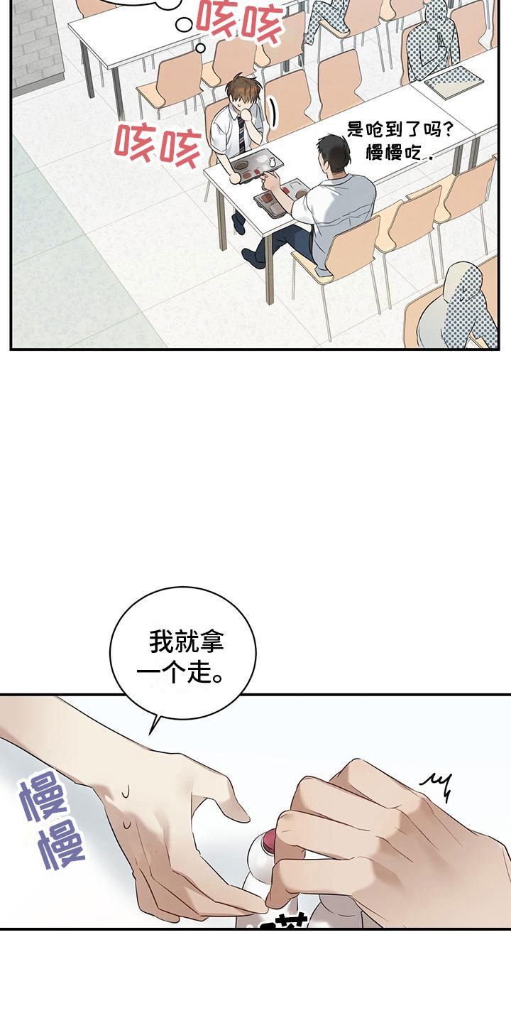 《酸甜恋爱》漫画最新章节第4话免费下拉式在线观看章节第【51】张图片