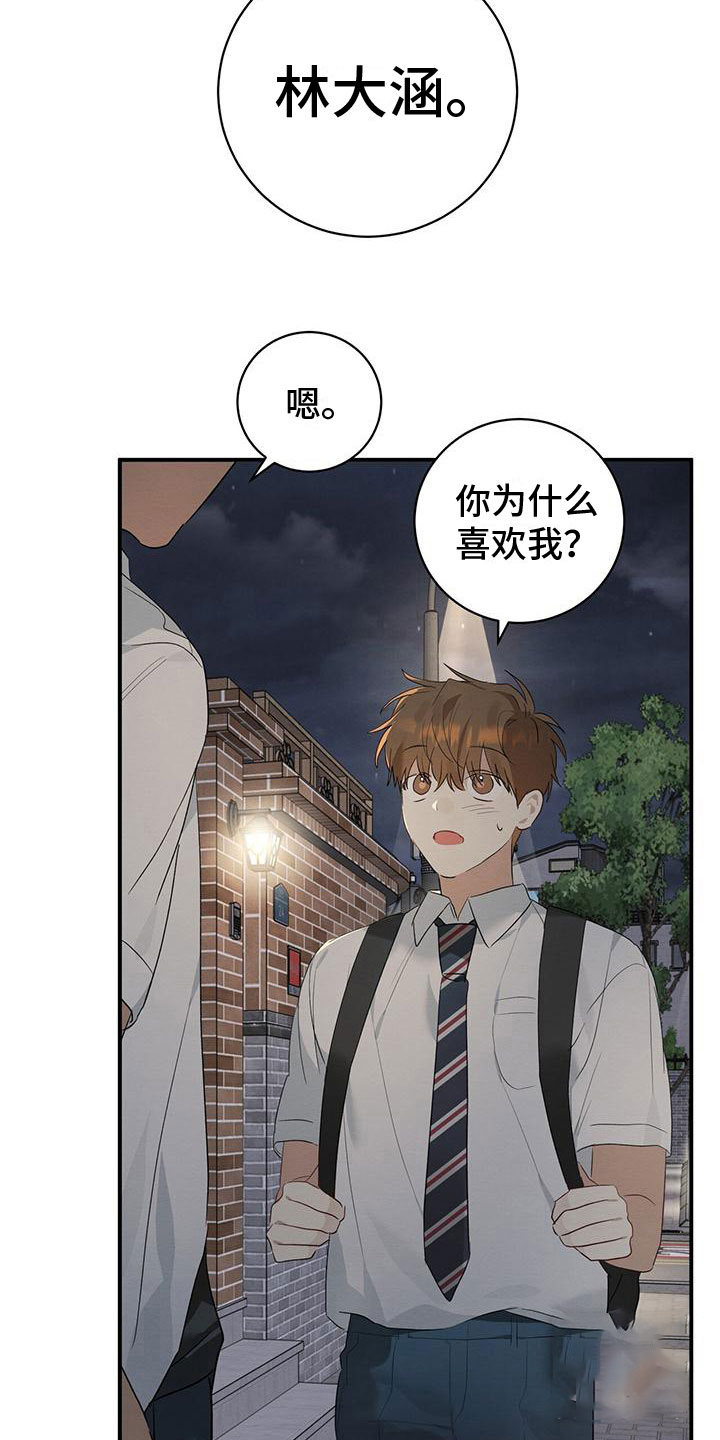 《酸甜恋爱》漫画最新章节第8话免费下拉式在线观看章节第【47】张图片