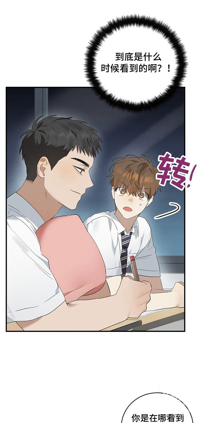 《酸甜恋爱》漫画最新章节第7话免费下拉式在线观看章节第【41】张图片