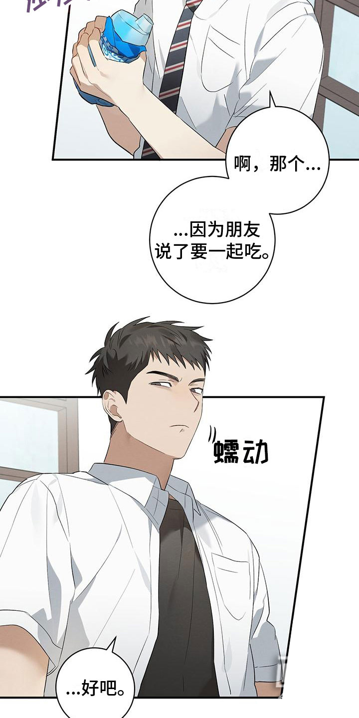 《酸甜恋爱》漫画最新章节第11话免费下拉式在线观看章节第【49】张图片