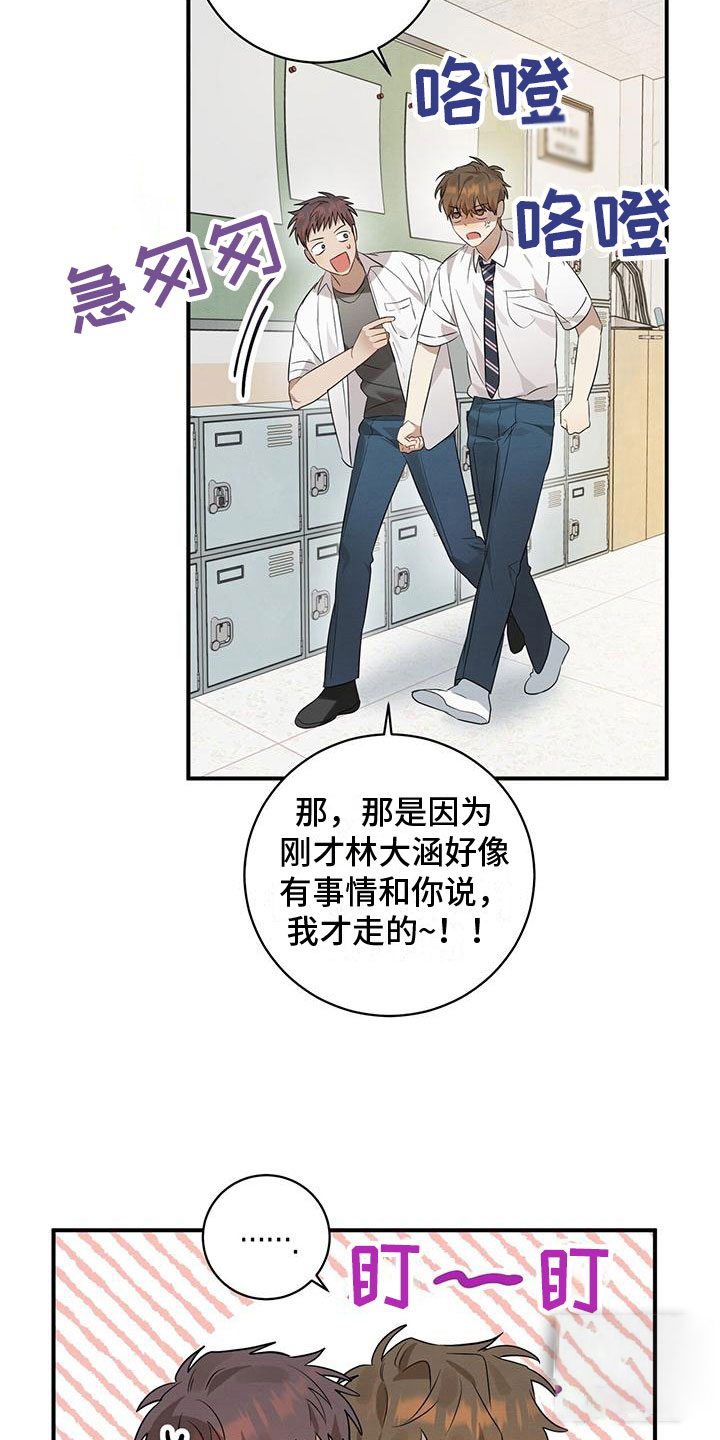 《酸甜恋爱》漫画最新章节第6话免费下拉式在线观看章节第【25】张图片