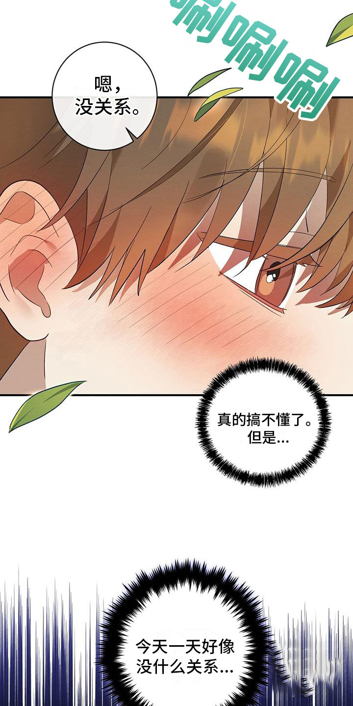 《酸甜恋爱》漫画最新章节第10话免费下拉式在线观看章节第【55】张图片