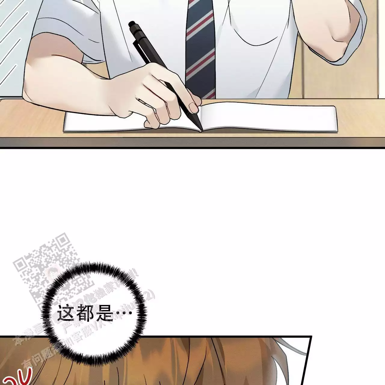 《酸甜恋爱》漫画最新章节第17话免费下拉式在线观看章节第【53】张图片