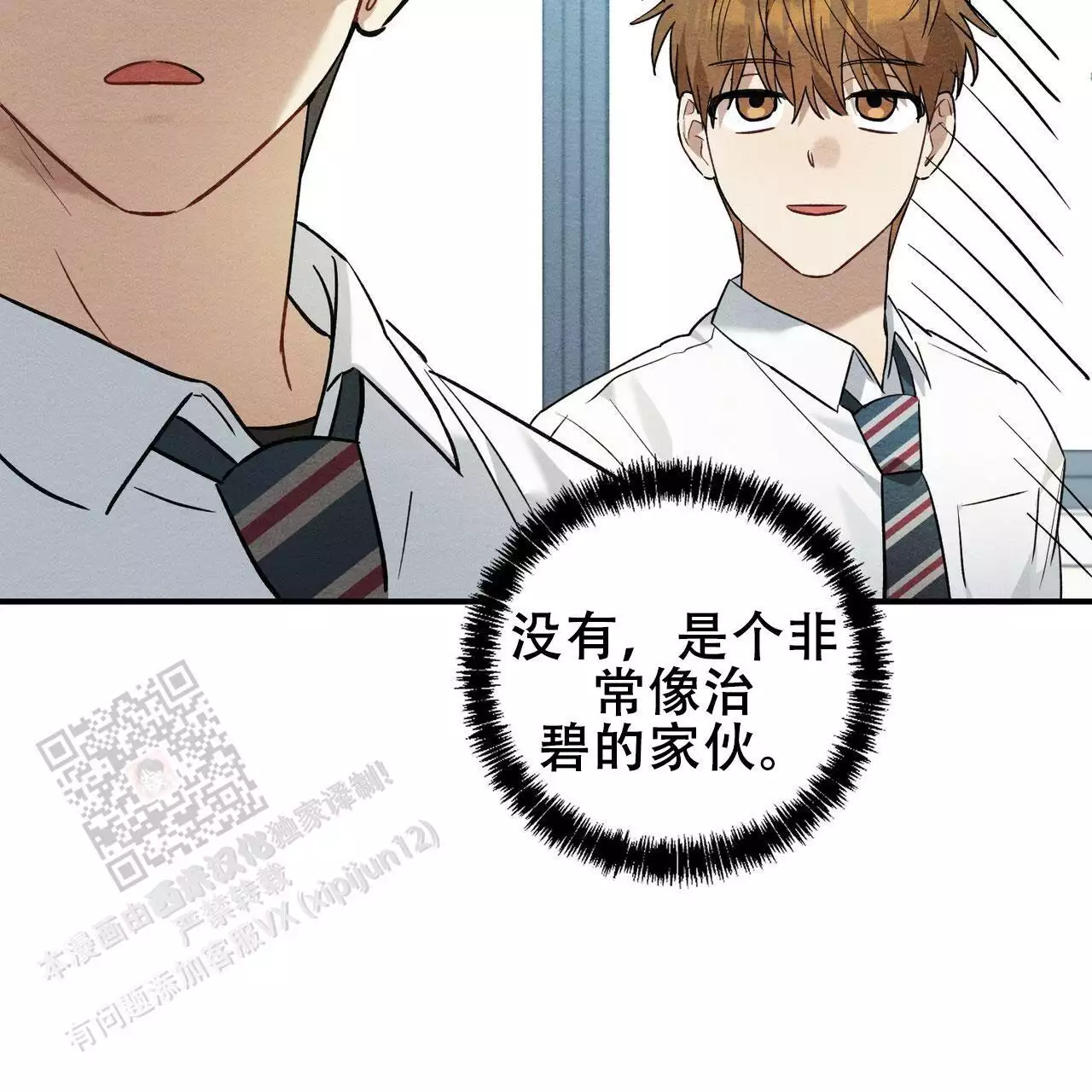 《酸甜恋爱》漫画最新章节第16话免费下拉式在线观看章节第【47】张图片