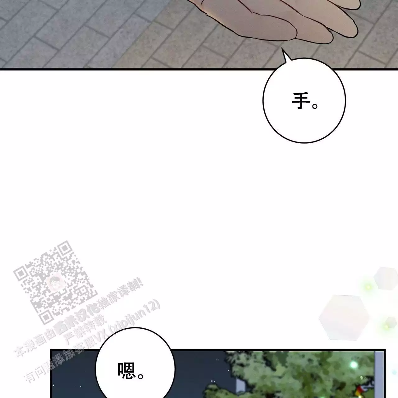 《酸甜恋爱》漫画最新章节第14话免费下拉式在线观看章节第【55】张图片