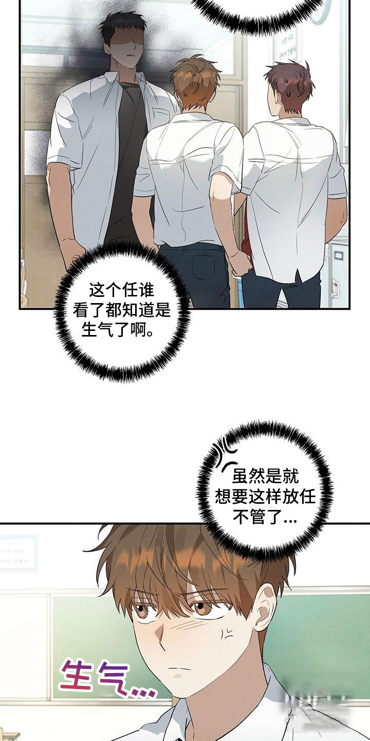 《酸甜恋爱》漫画最新章节第12话免费下拉式在线观看章节第【31】张图片