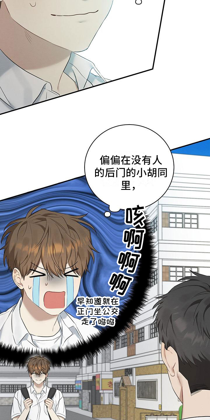 《酸甜恋爱》漫画最新章节第1话免费下拉式在线观看章节第【71】张图片