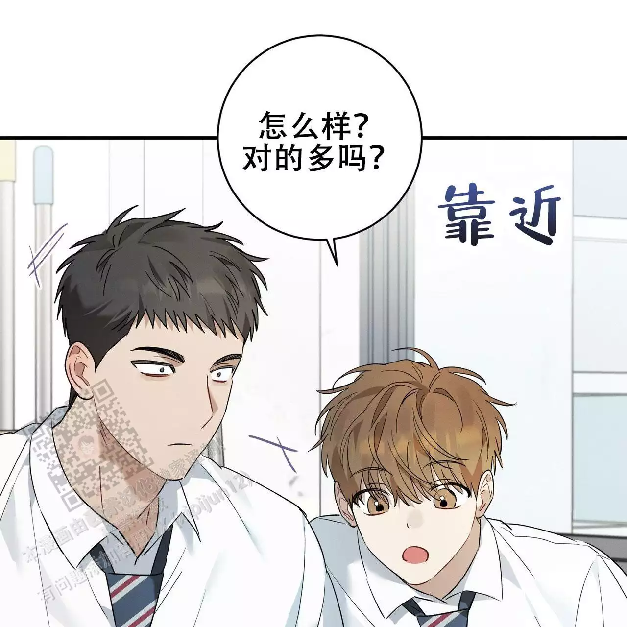 《酸甜恋爱》漫画最新章节第17话免费下拉式在线观看章节第【97】张图片