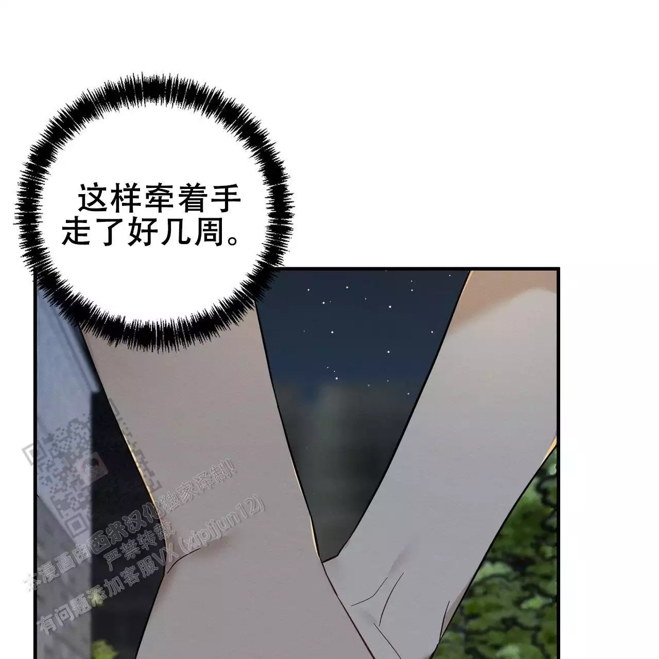 《酸甜恋爱》漫画最新章节第14话免费下拉式在线观看章节第【63】张图片