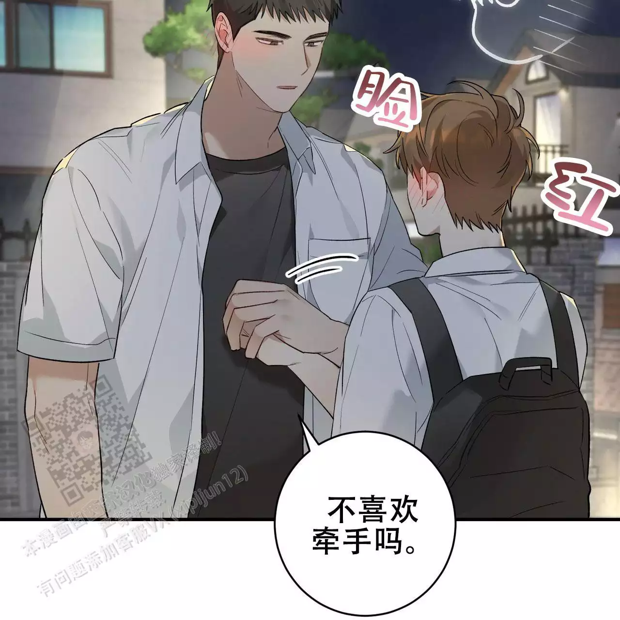 《酸甜恋爱》漫画最新章节第13话免费下拉式在线观看章节第【137】张图片