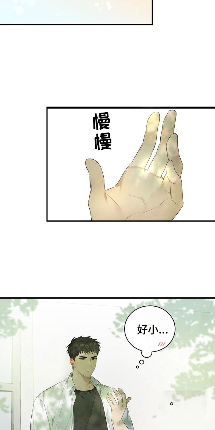 《酸甜恋爱》漫画最新章节第4话免费下拉式在线观看章节第【67】张图片