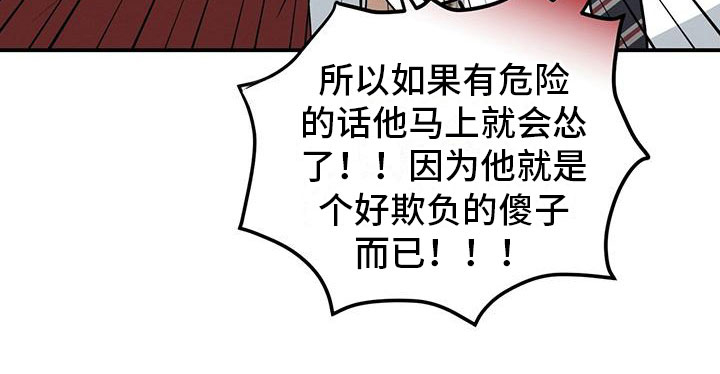 《酸甜恋爱》漫画最新章节第12话免费下拉式在线观看章节第【21】张图片