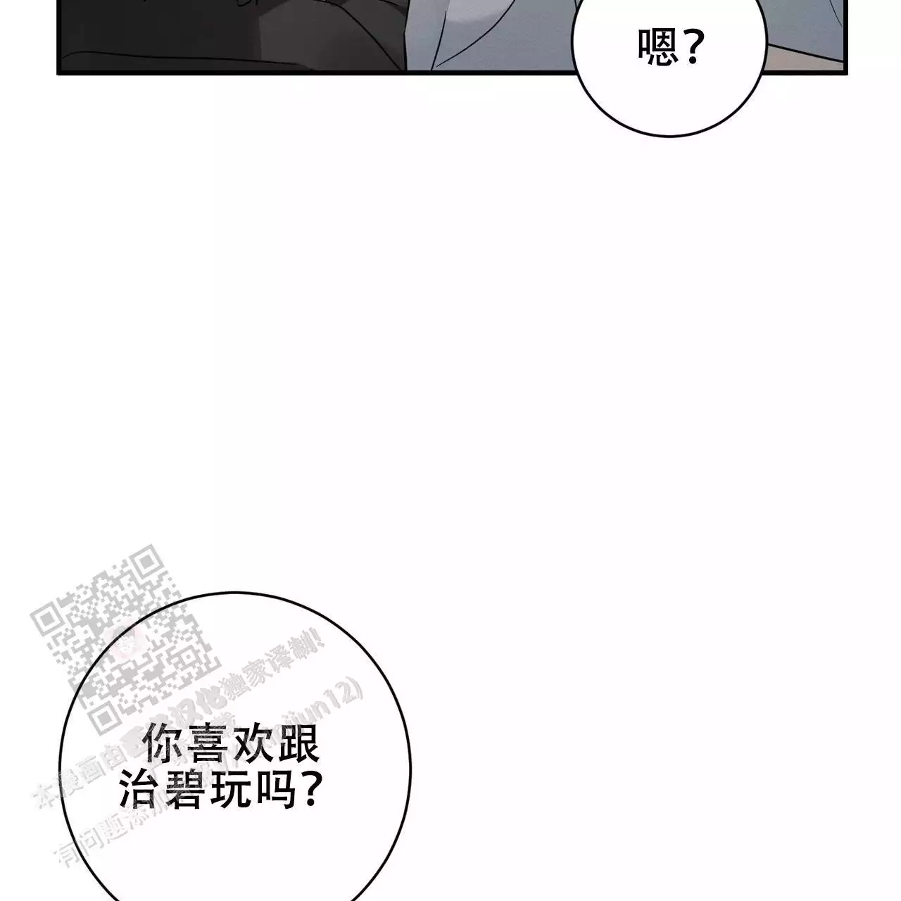 《酸甜恋爱》漫画最新章节第14话免费下拉式在线观看章节第【129】张图片