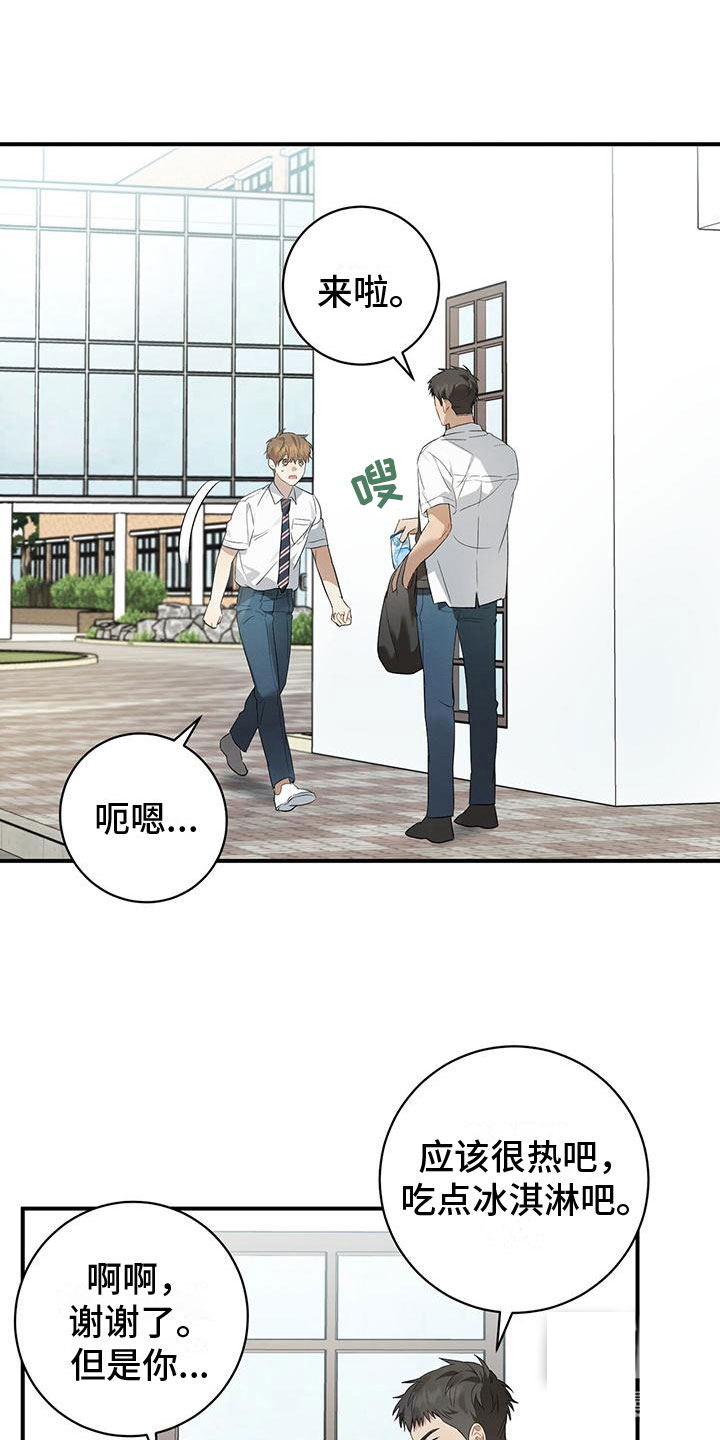 《酸甜恋爱》漫画最新章节第11话免费下拉式在线观看章节第【45】张图片