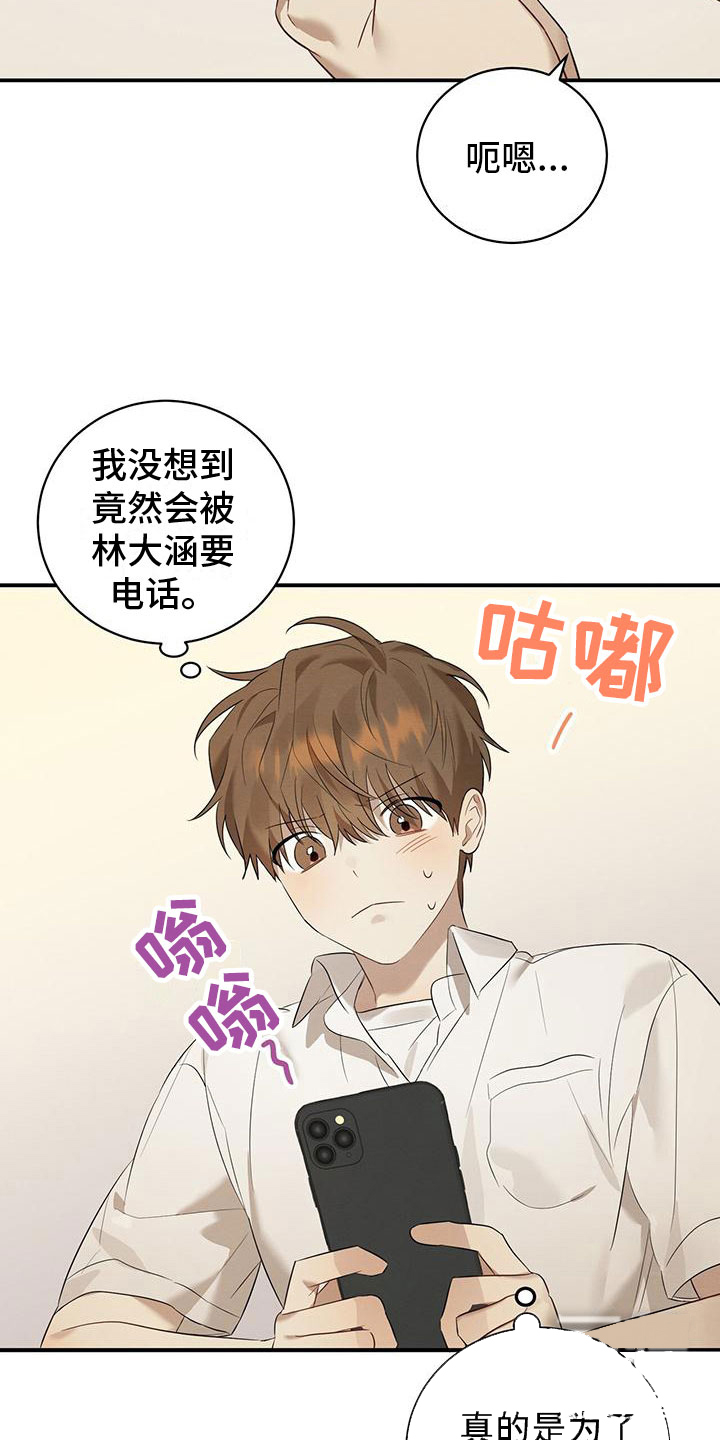 《酸甜恋爱》漫画最新章节第3话免费下拉式在线观看章节第【47】张图片