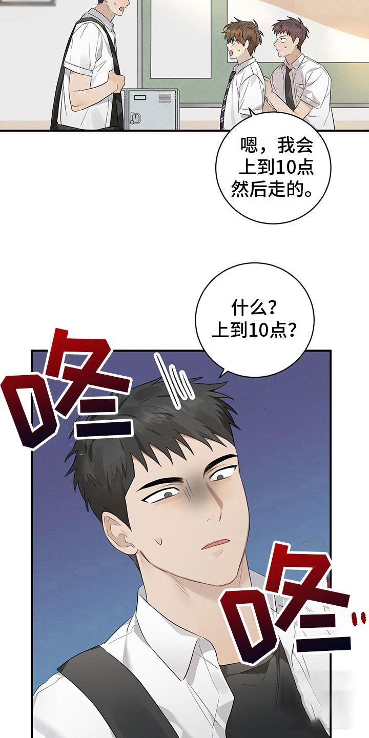 《酸甜恋爱》漫画最新章节第6话免费下拉式在线观看章节第【45】张图片