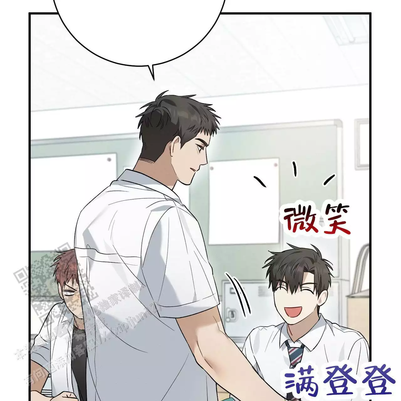 《酸甜恋爱》漫画最新章节第16话免费下拉式在线观看章节第【131】张图片