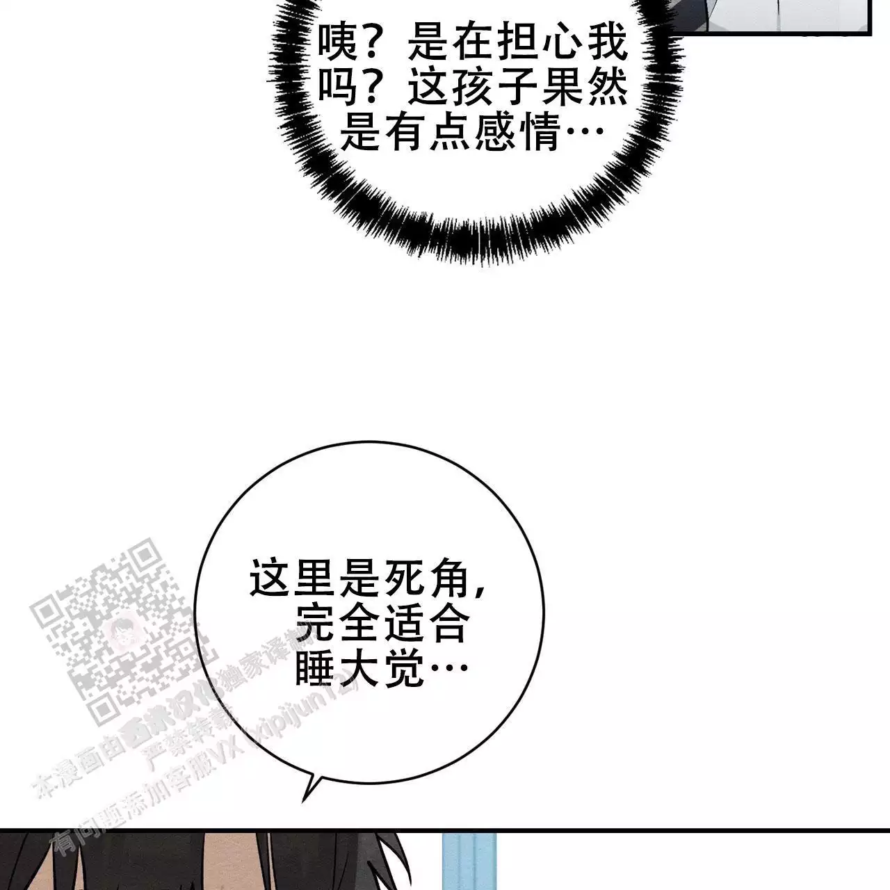 《酸甜恋爱》漫画最新章节第16话免费下拉式在线观看章节第【43】张图片