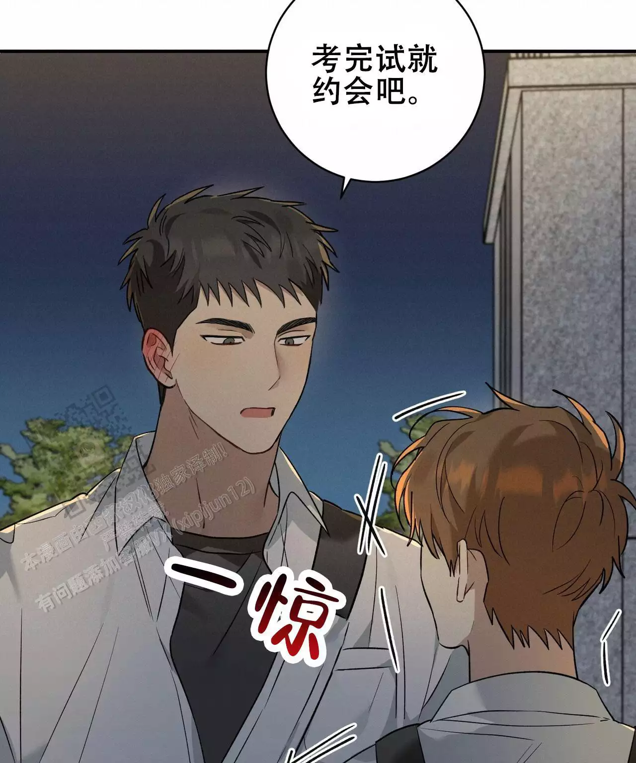 《酸甜恋爱》漫画最新章节第15话免费下拉式在线观看章节第【37】张图片