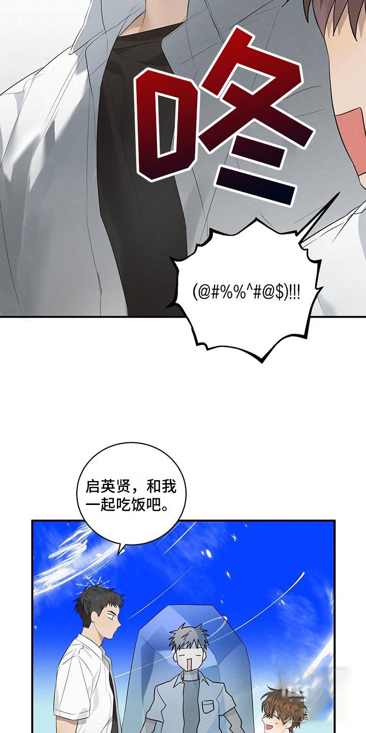 《酸甜恋爱》漫画最新章节第4话免费下拉式在线观看章节第【19】张图片