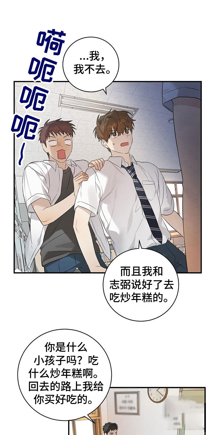 《酸甜恋爱》漫画最新章节第6话免费下拉式在线观看章节第【39】张图片