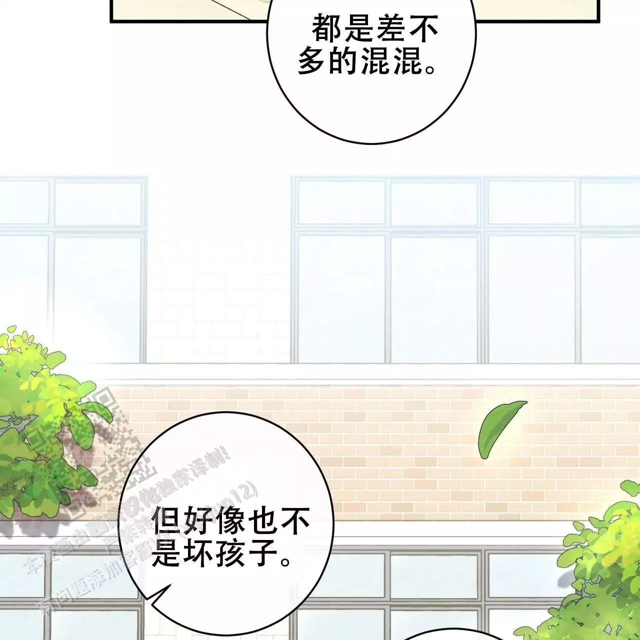 《酸甜恋爱》漫画最新章节第18话免费下拉式在线观看章节第【17】张图片