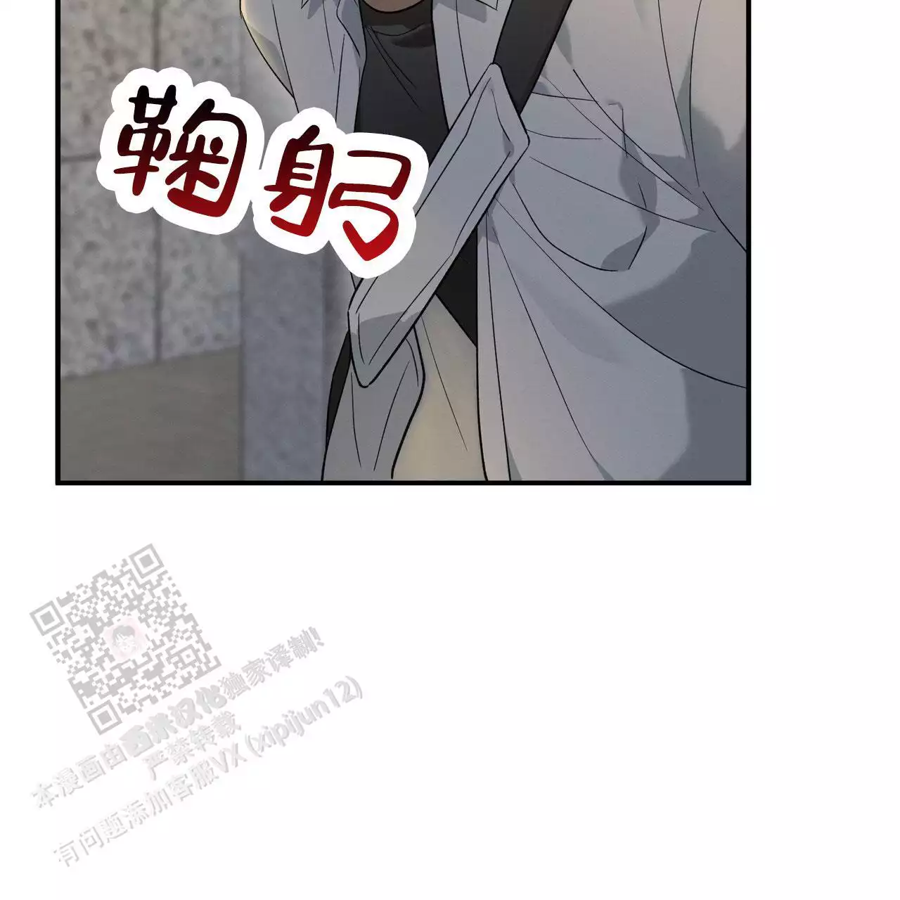 《酸甜恋爱》漫画最新章节第15话免费下拉式在线观看章节第【75】张图片