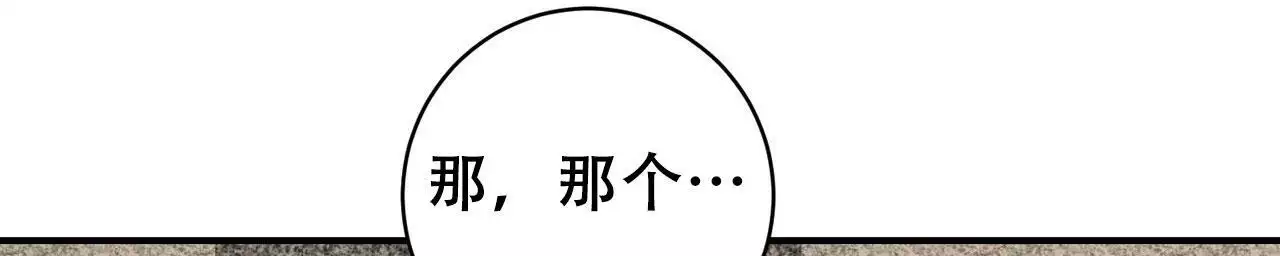 《酸甜恋爱》漫画最新章节第15话免费下拉式在线观看章节第【53】张图片