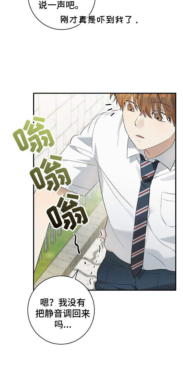 《酸甜恋爱》漫画最新章节第11话免费下拉式在线观看章节第【29】张图片