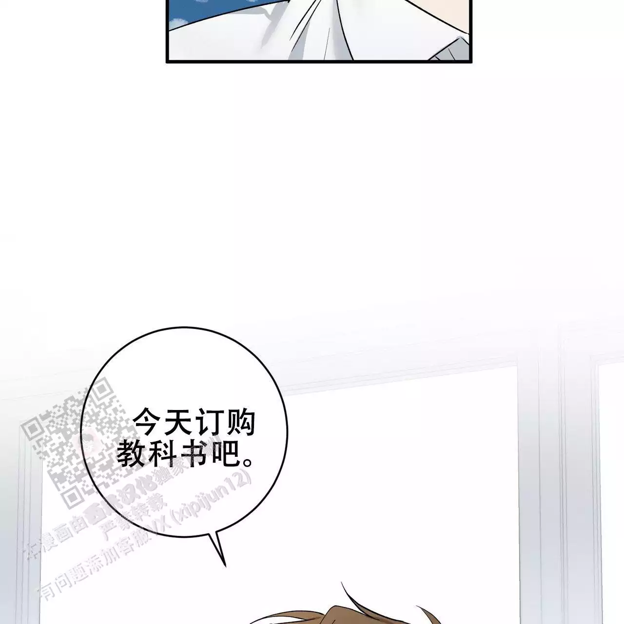 《酸甜恋爱》漫画最新章节第16话免费下拉式在线观看章节第【169】张图片