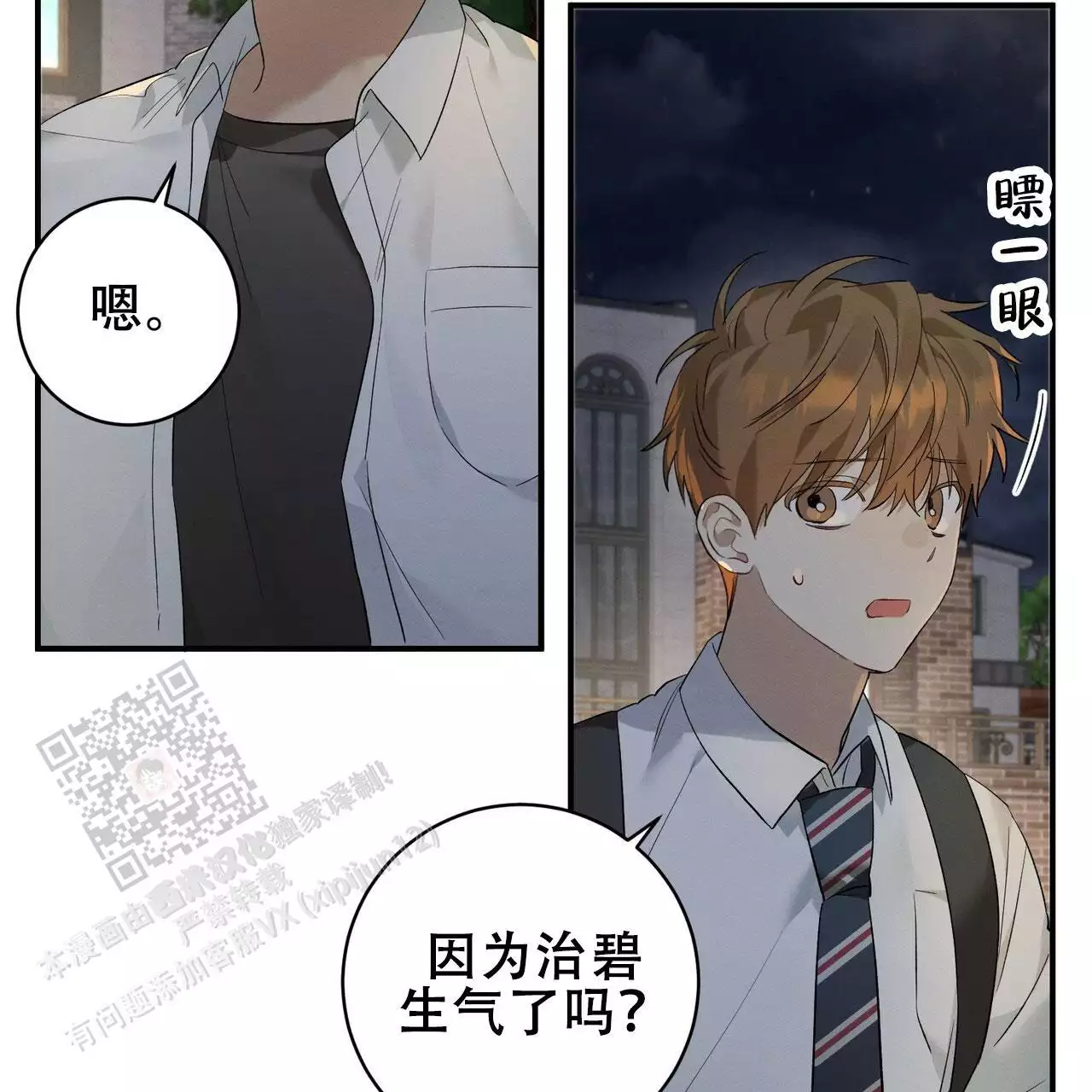 《酸甜恋爱》漫画最新章节第13话免费下拉式在线观看章节第【51】张图片