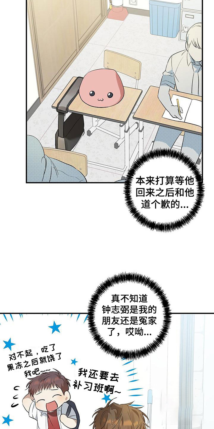 《酸甜恋爱》漫画最新章节第12话免费下拉式在线观看章节第【49】张图片