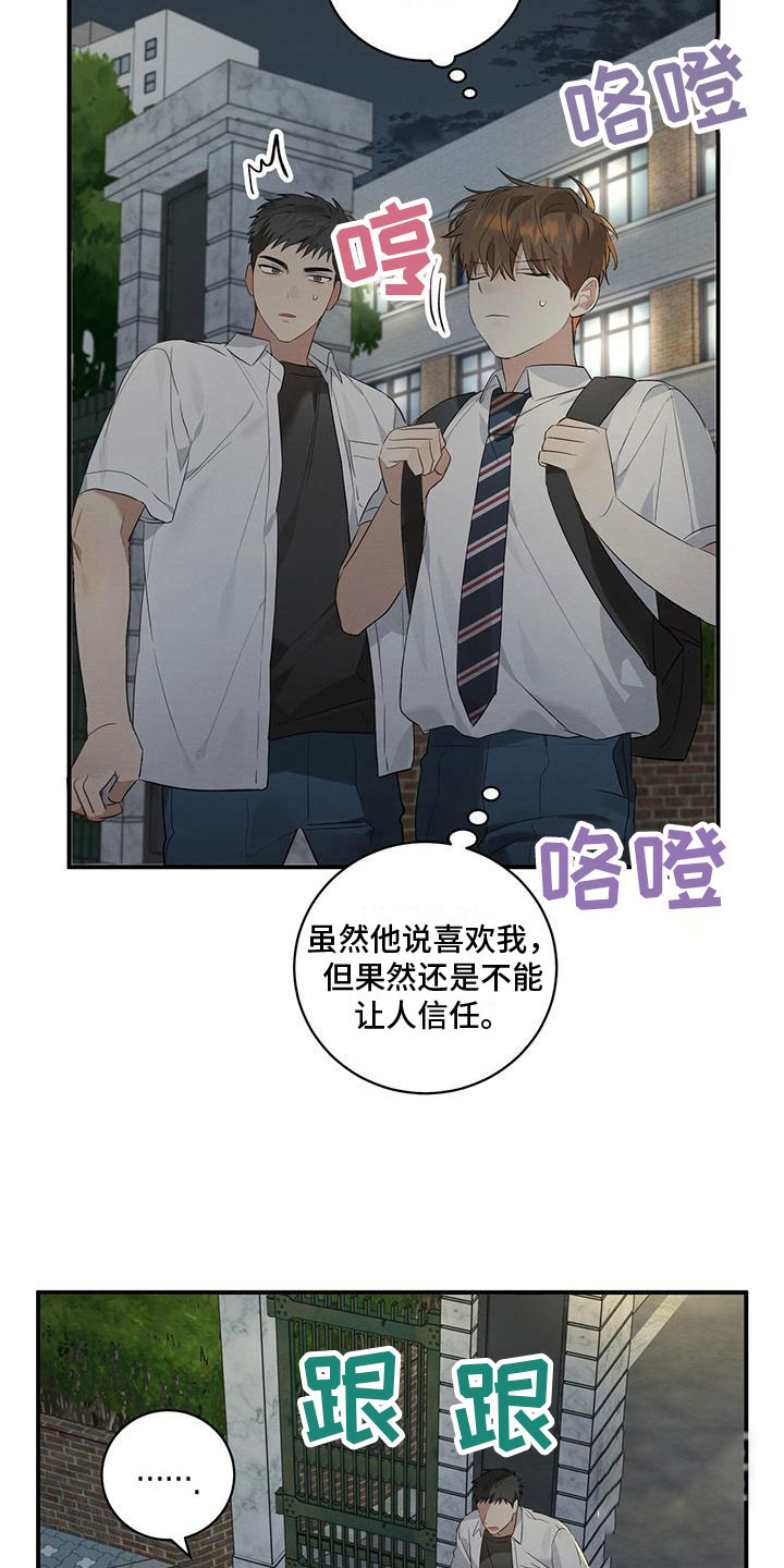 《酸甜恋爱》漫画最新章节第8话免费下拉式在线观看章节第【25】张图片