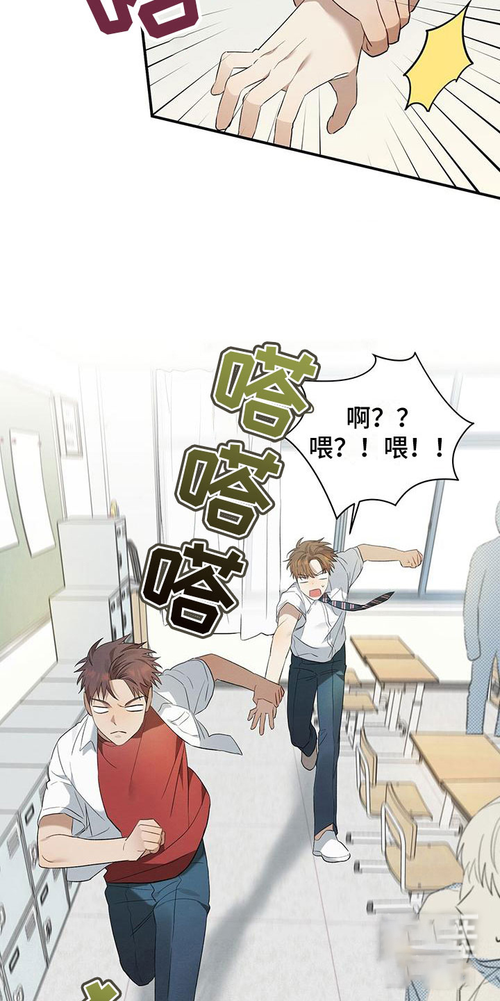 《酸甜恋爱》漫画最新章节第11话免费下拉式在线观看章节第【23】张图片