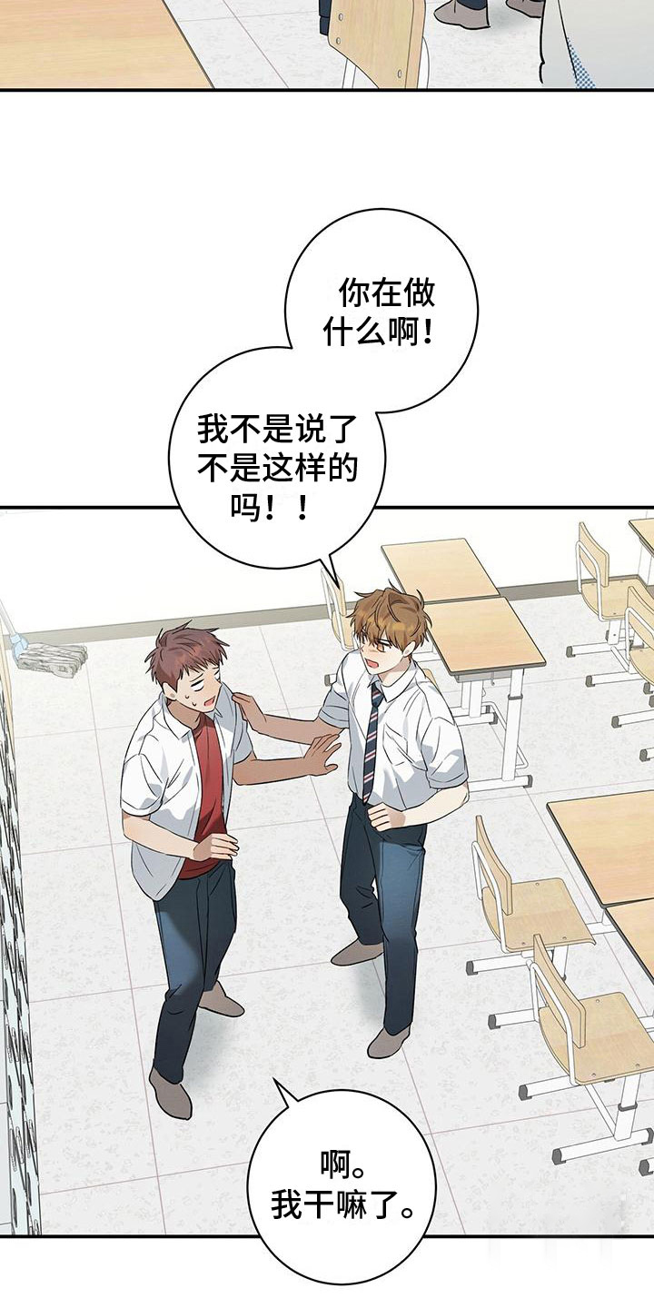 《酸甜恋爱》漫画最新章节第12话免费下拉式在线观看章节第【41】张图片