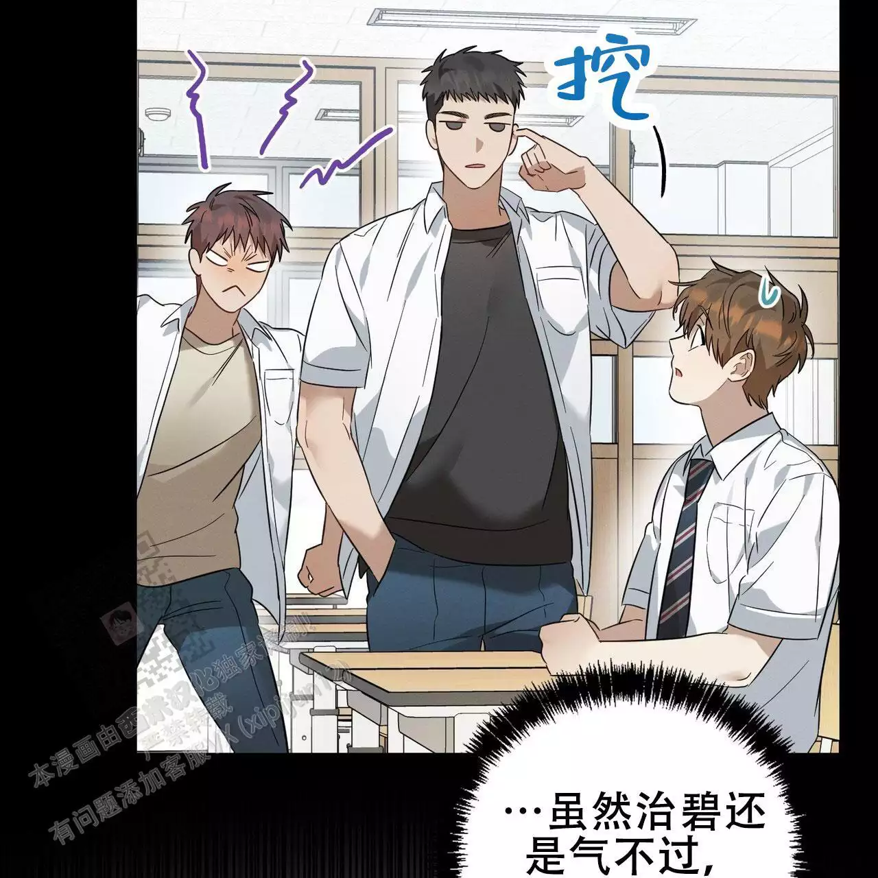 《酸甜恋爱》漫画最新章节第14话免费下拉式在线观看章节第【71】张图片