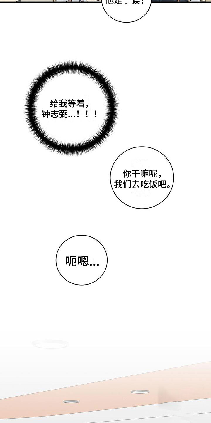 《酸甜恋爱》漫画最新章节第4话免费下拉式在线观看章节第【27】张图片