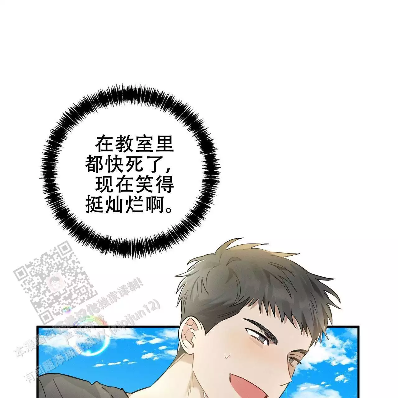 《酸甜恋爱》漫画最新章节第17话免费下拉式在线观看章节第【155】张图片