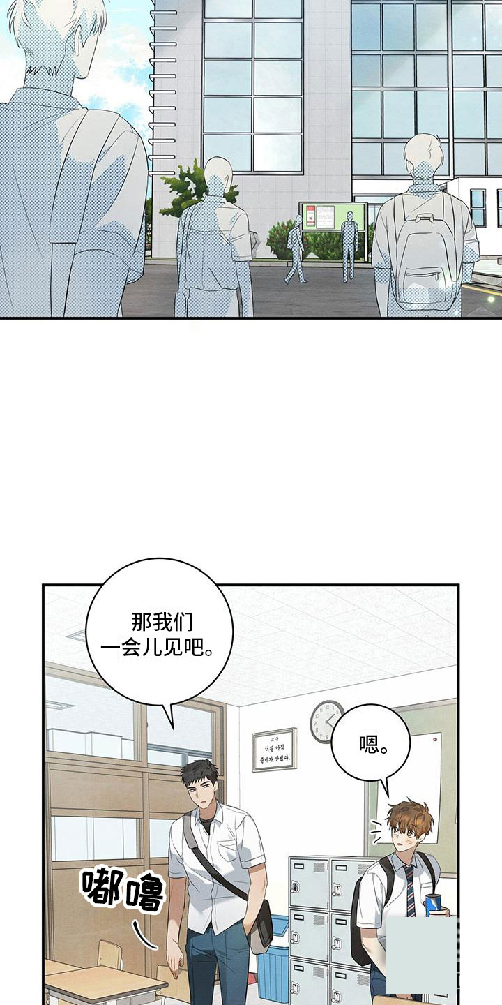 《酸甜恋爱》漫画最新章节第11话免费下拉式在线观看章节第【3】张图片