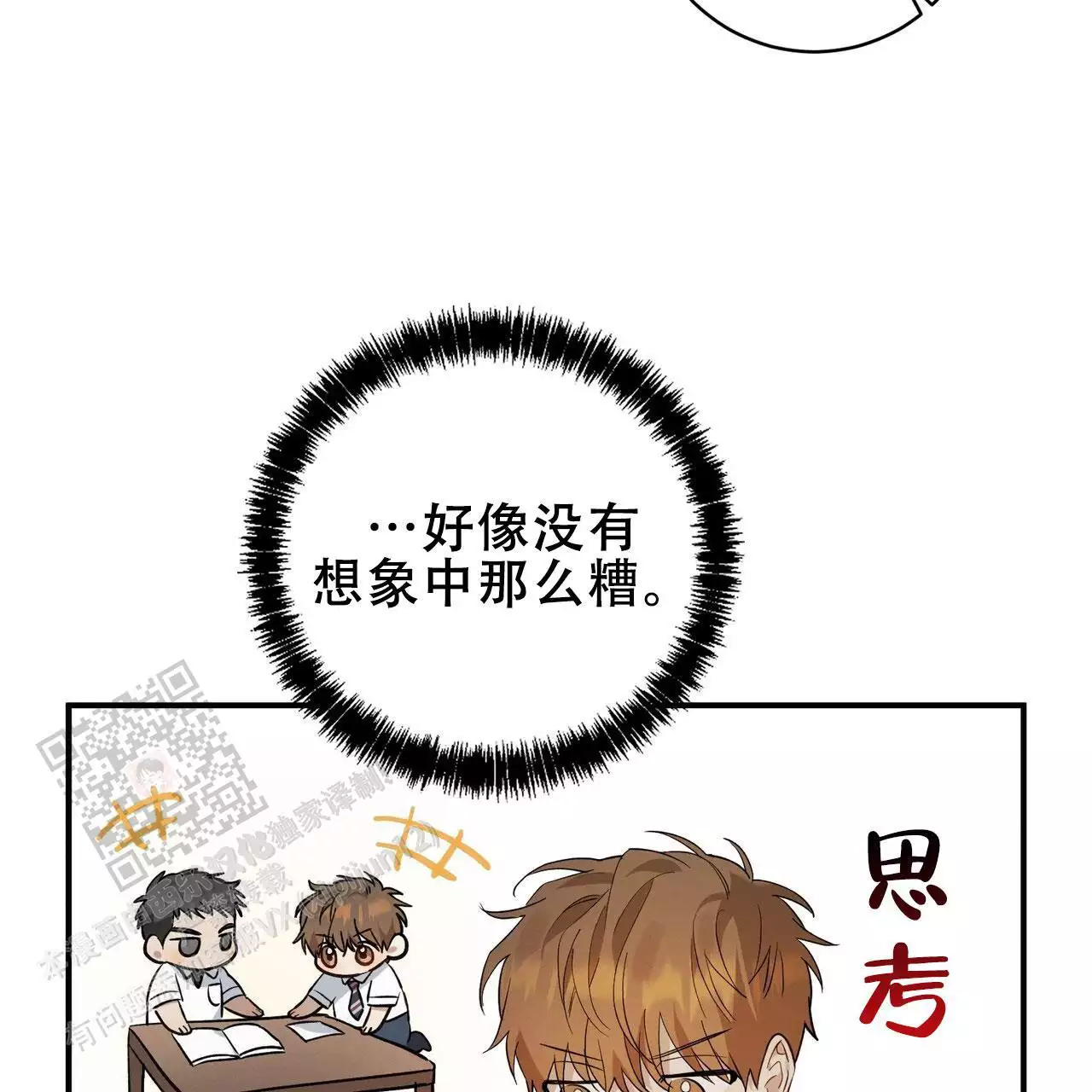 《酸甜恋爱》漫画最新章节第15话免费下拉式在线观看章节第【29】张图片