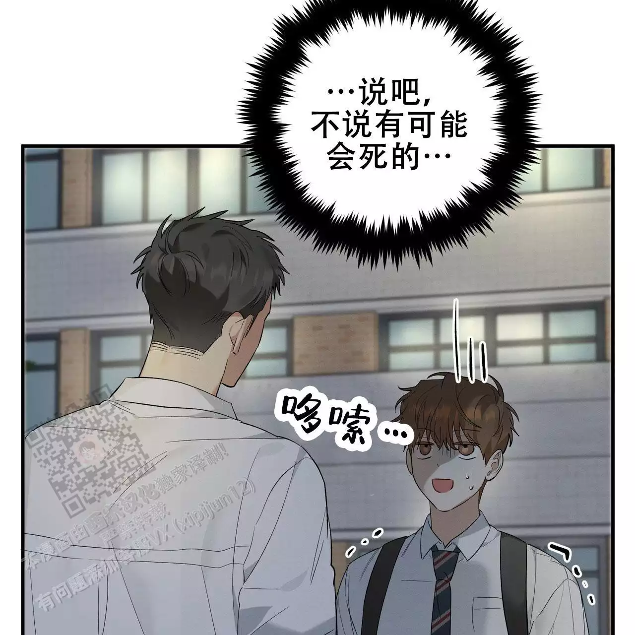 《酸甜恋爱》漫画最新章节第13话免费下拉式在线观看章节第【25】张图片