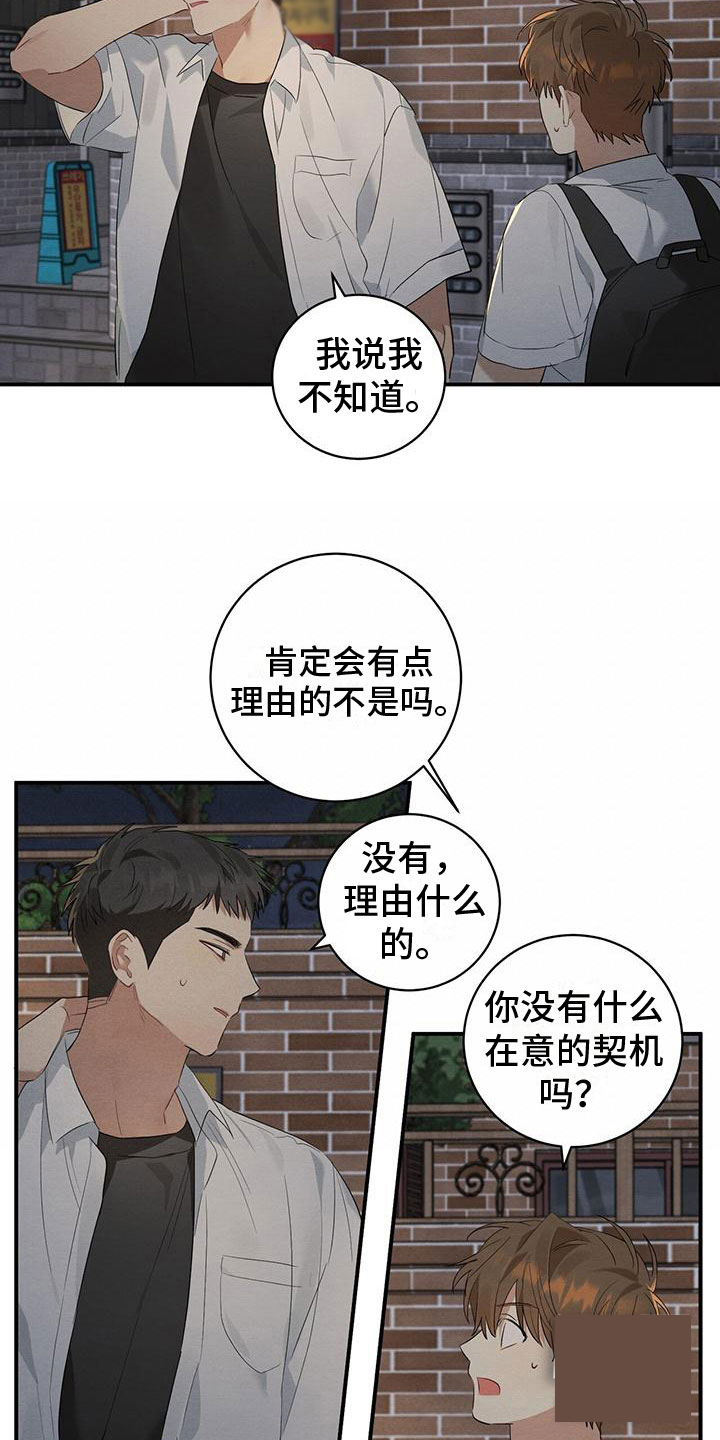 《酸甜恋爱》漫画最新章节第8话免费下拉式在线观看章节第【53】张图片